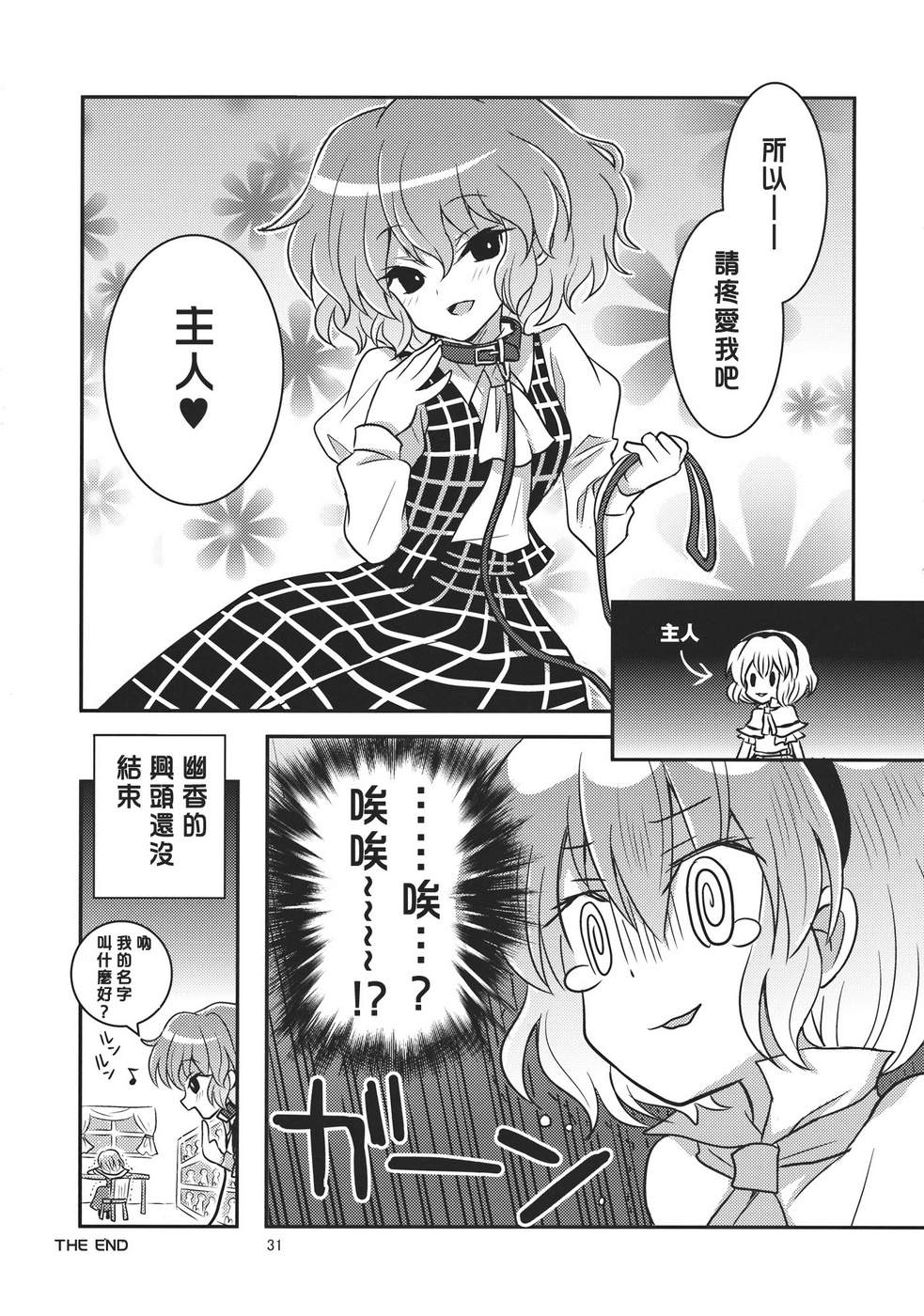 少女驯化中韩漫全集-全一话无删减无遮挡章节图片 