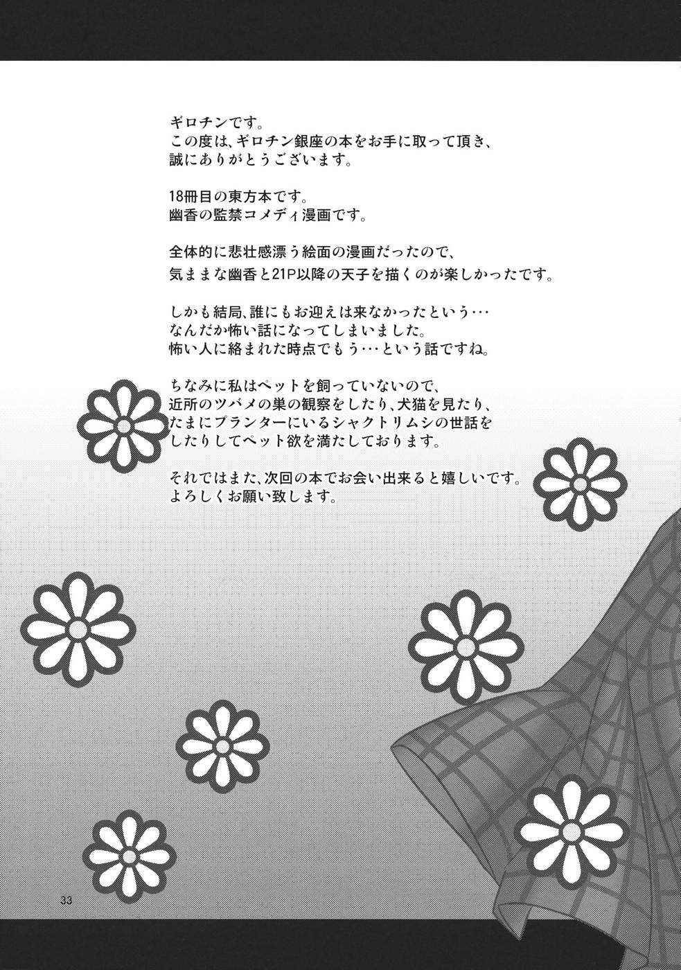 少女驯化中韩漫全集-全一话无删减无遮挡章节图片 
