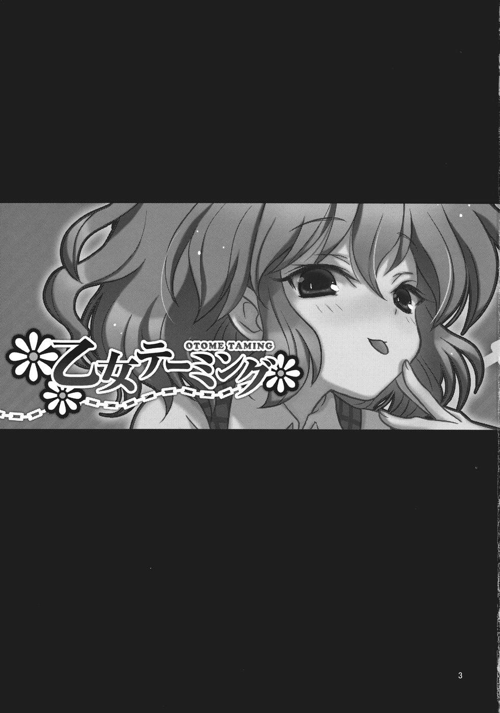 少女驯化中韩漫全集-全一话无删减无遮挡章节图片 