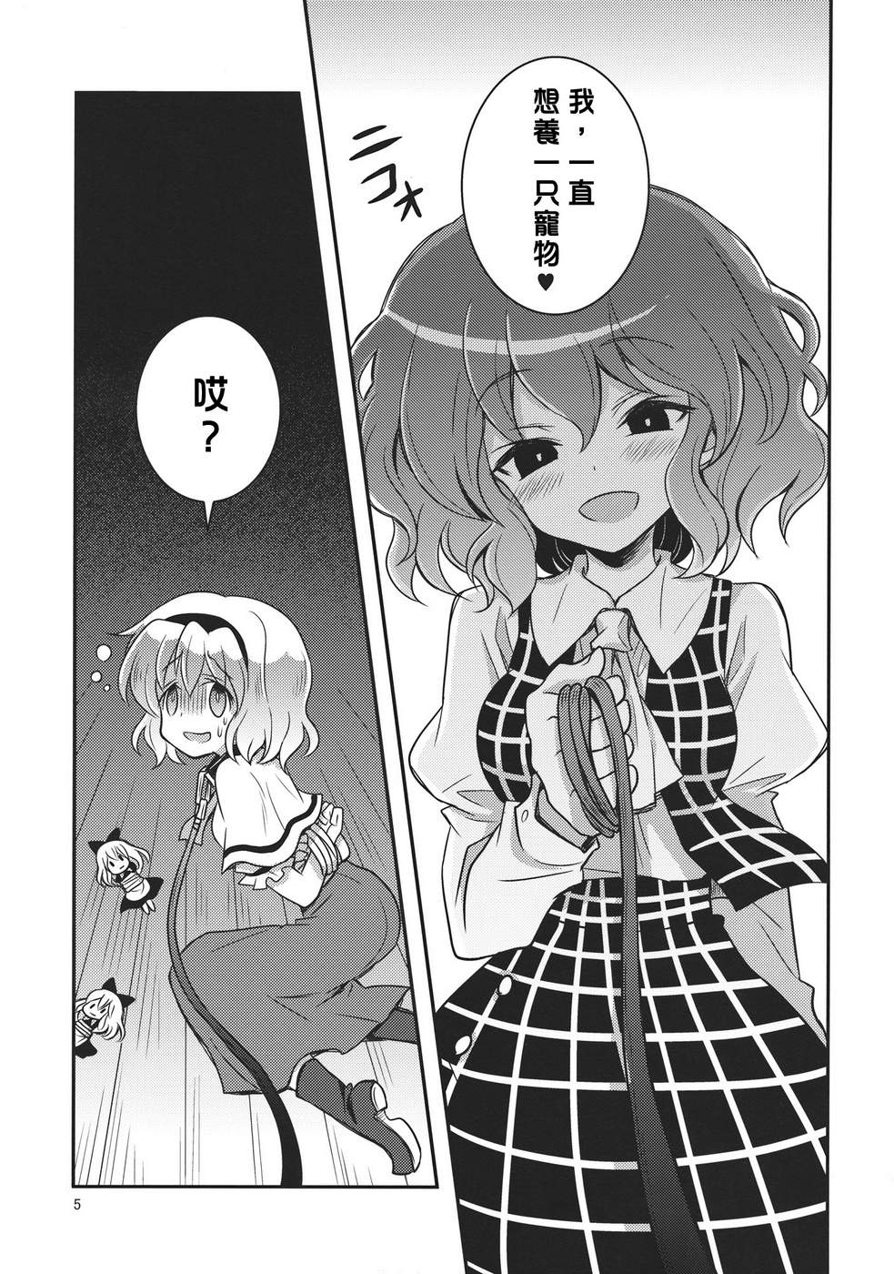 少女驯化中韩漫全集-全一话无删减无遮挡章节图片 