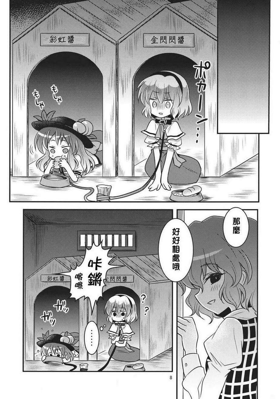 少女驯化中韩漫全集-全一话无删减无遮挡章节图片 