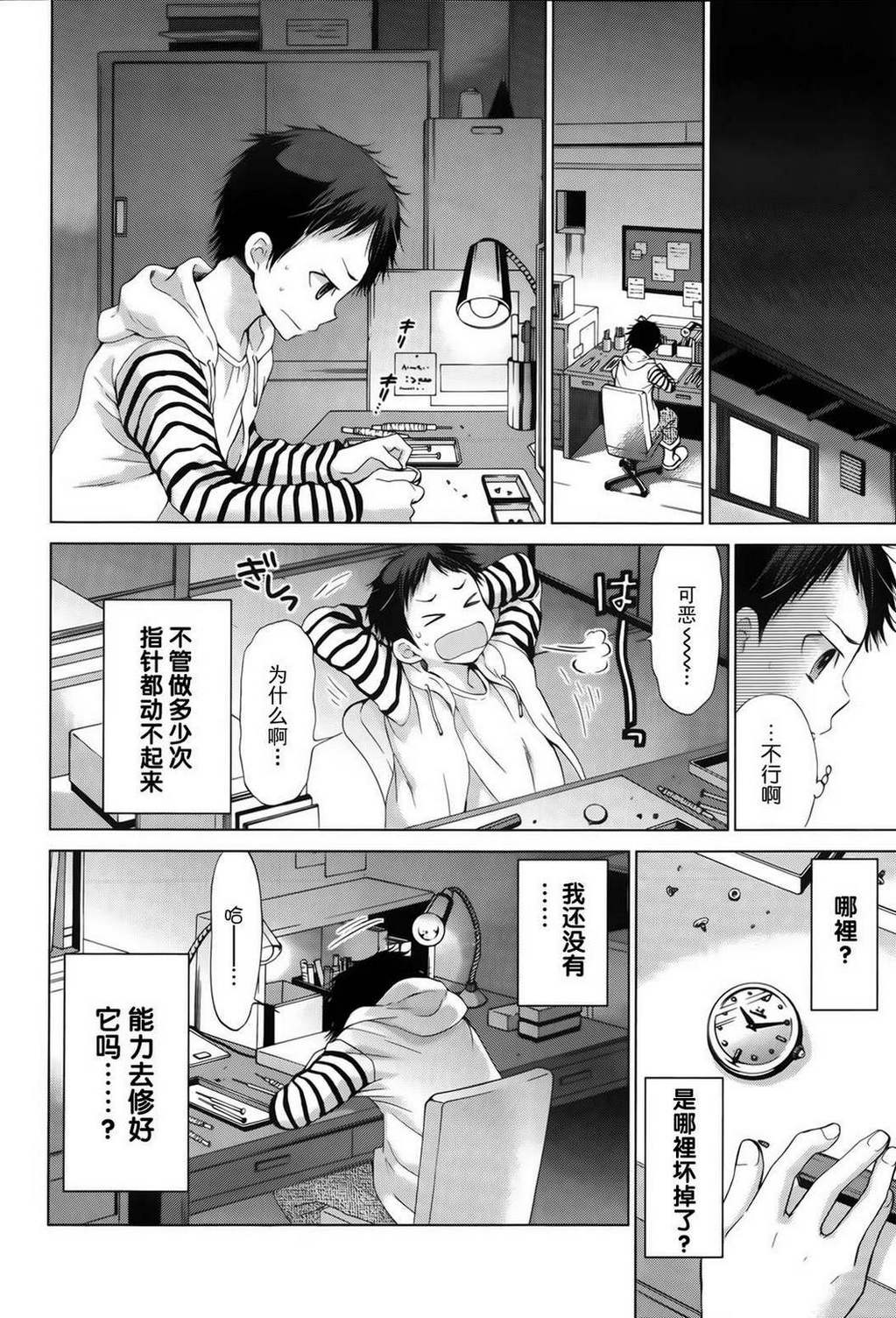 今昔overhau韩漫全集-全一话无删减无遮挡章节图片 