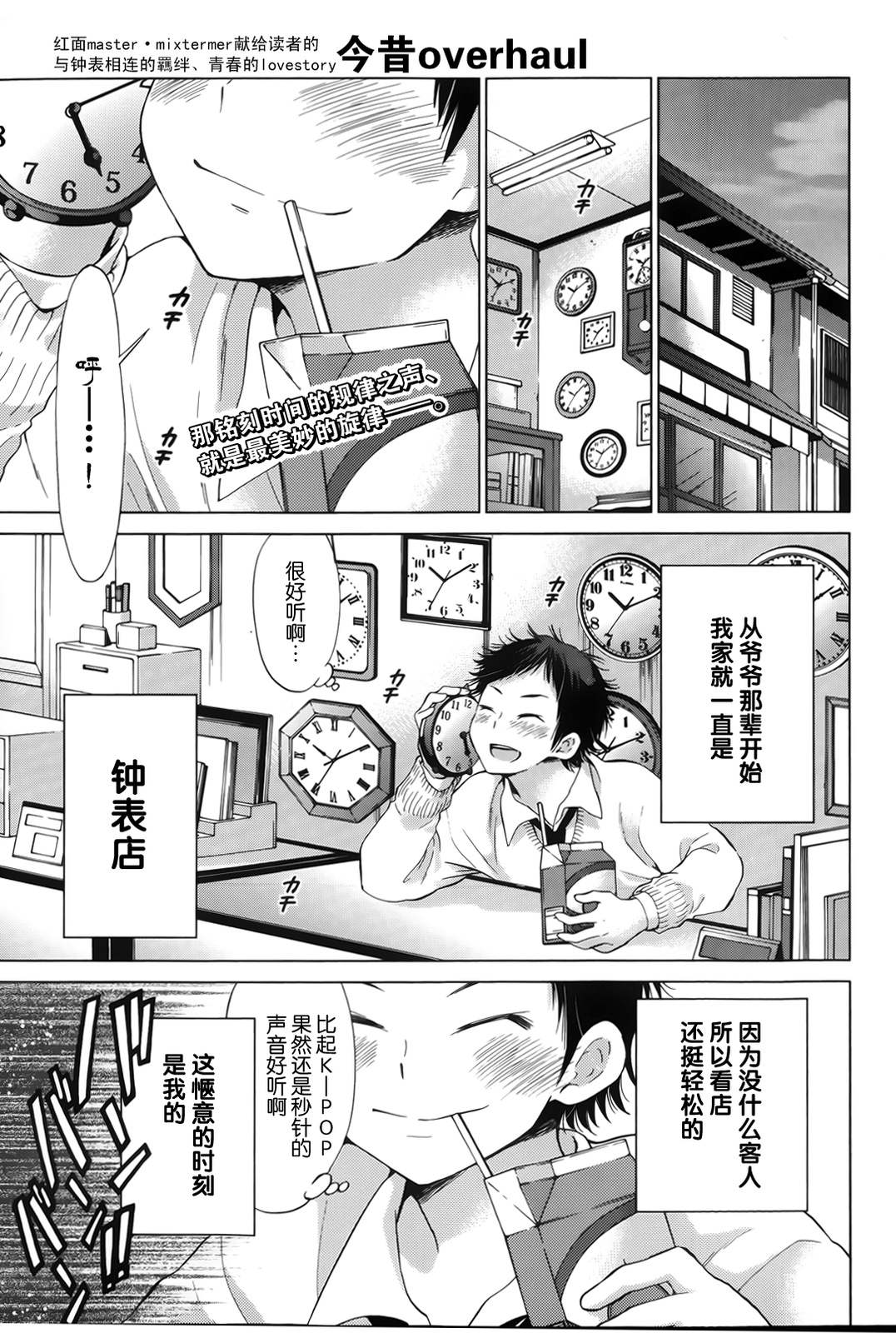 今昔overhau韩漫全集-全一话无删减无遮挡章节图片 