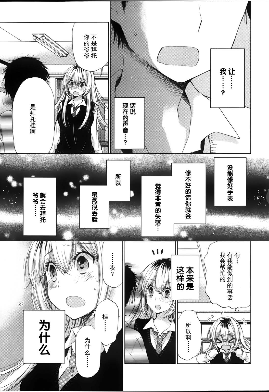 今昔overhau韩漫全集-全一话无删减无遮挡章节图片 