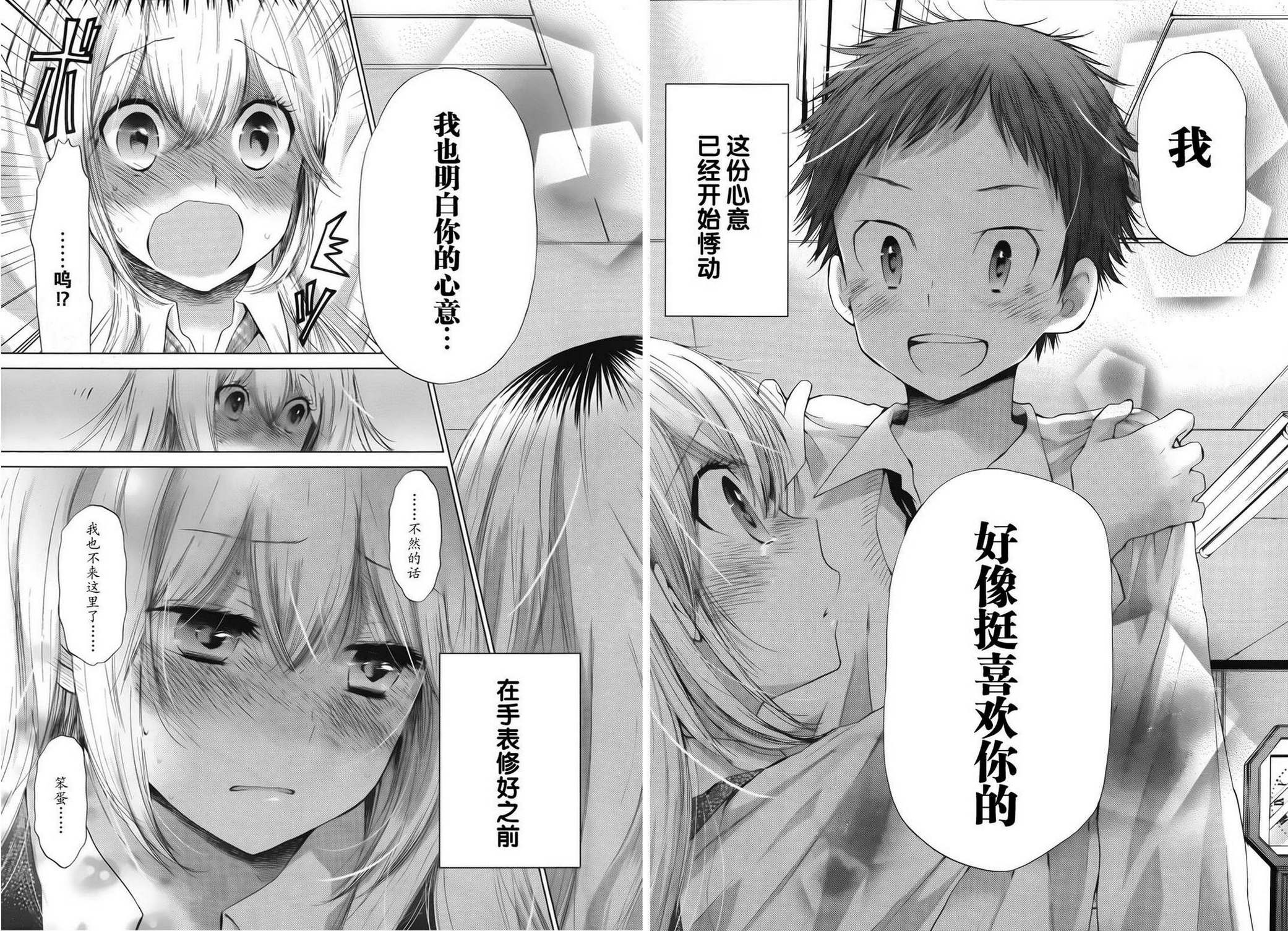 今昔overhau韩漫全集-全一话无删减无遮挡章节图片 