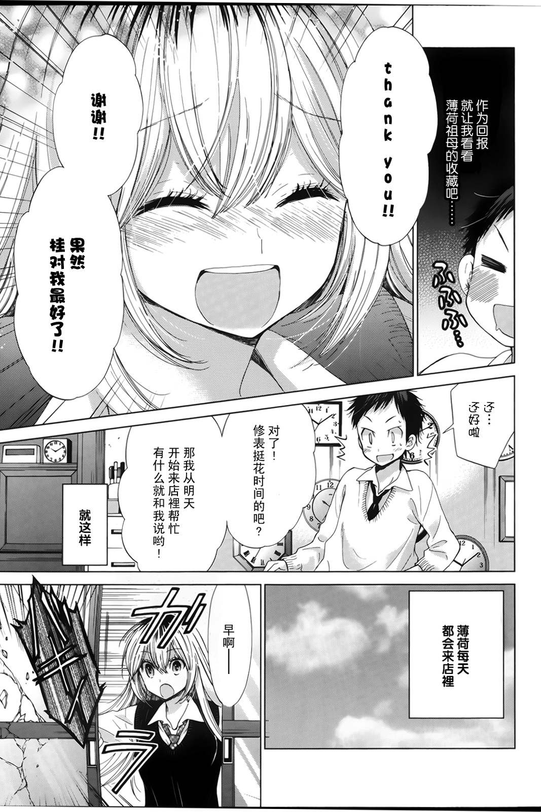 今昔overhau韩漫全集-全一话无删减无遮挡章节图片 