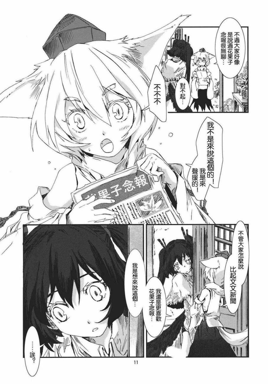 东方青帖·填满这片天韩漫全集-全一话无删减无遮挡章节图片 
