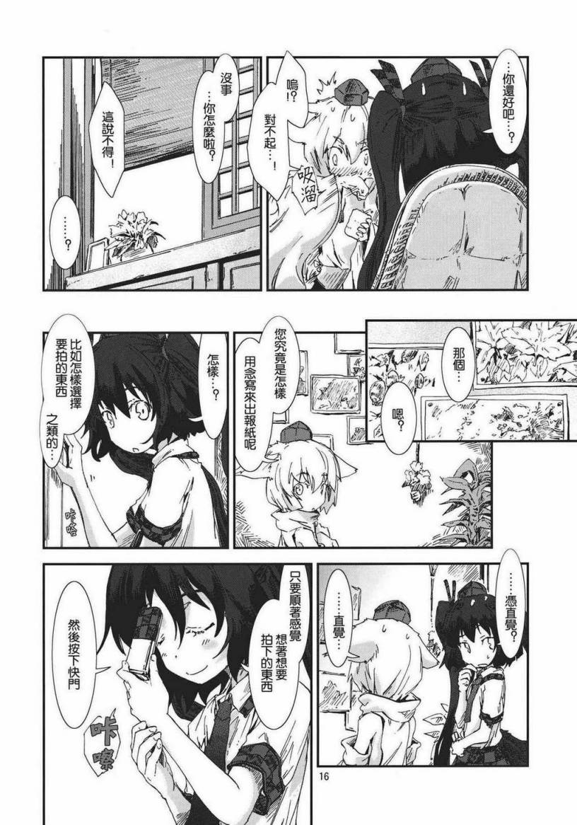 东方青帖·填满这片天韩漫全集-全一话无删减无遮挡章节图片 