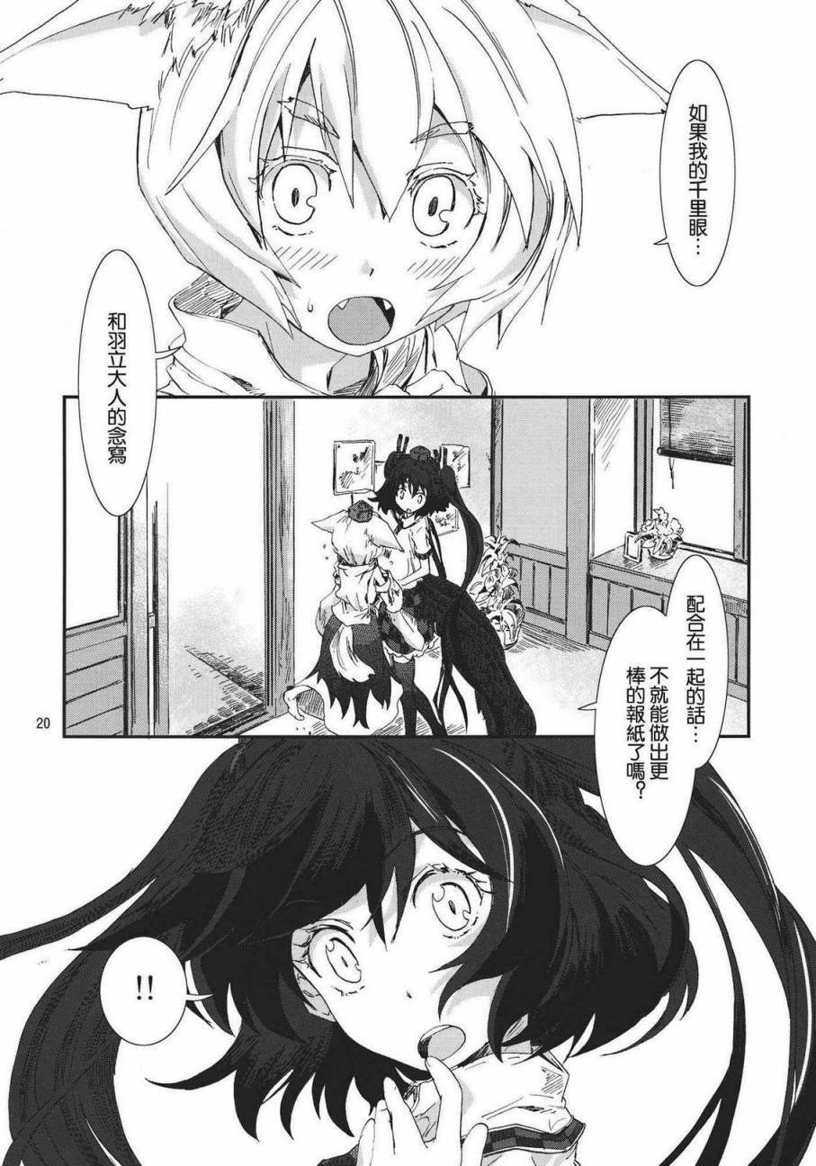 东方青帖·填满这片天韩漫全集-全一话无删减无遮挡章节图片 
