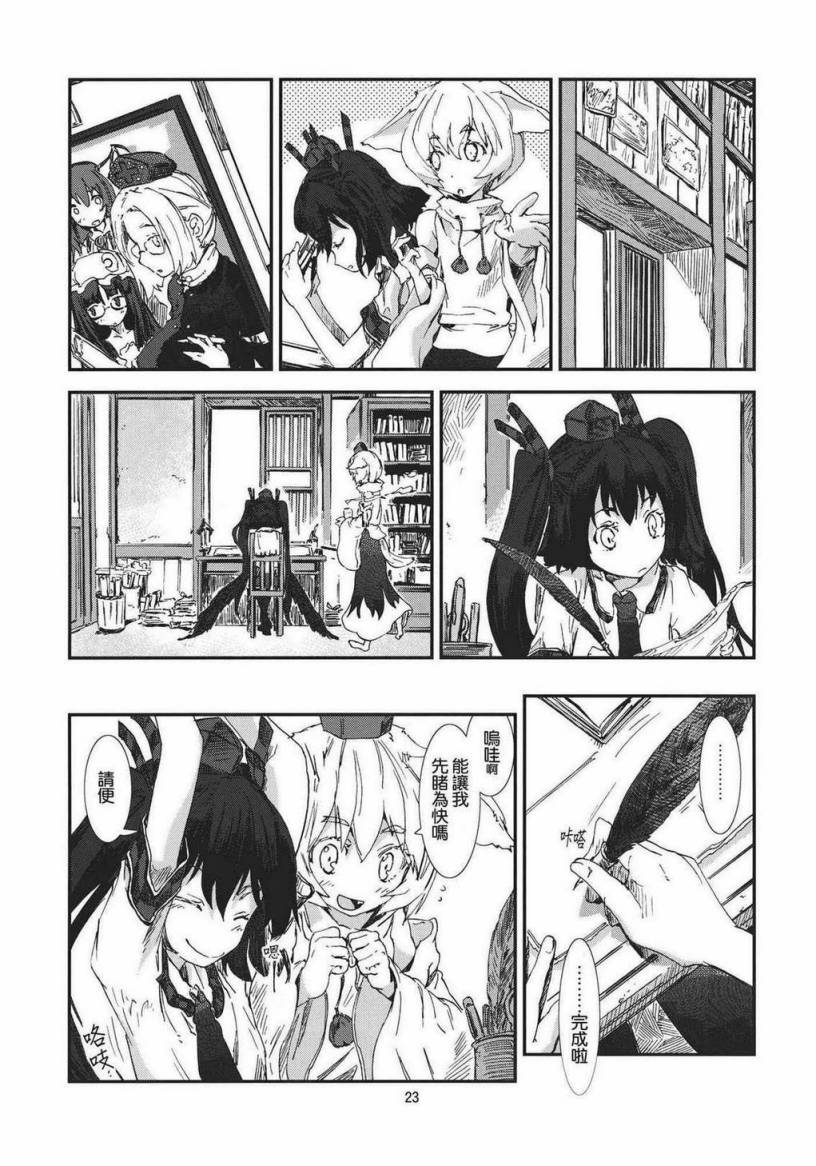 东方青帖·填满这片天韩漫全集-全一话无删减无遮挡章节图片 