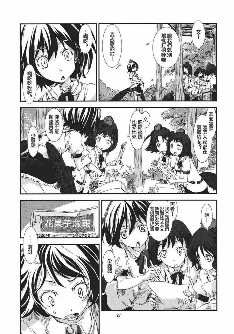 东方青帖·填满这片天韩漫全集-全一话无删减无遮挡章节图片 