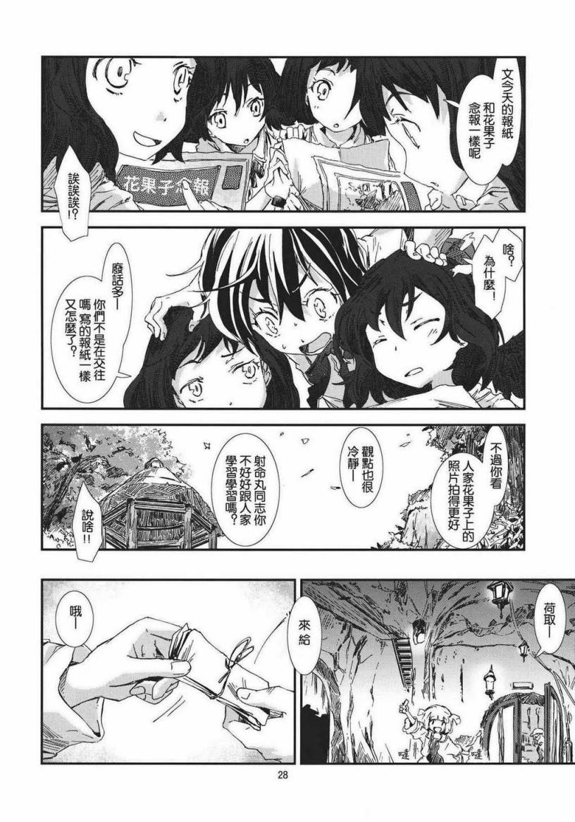 东方青帖·填满这片天韩漫全集-全一话无删减无遮挡章节图片 