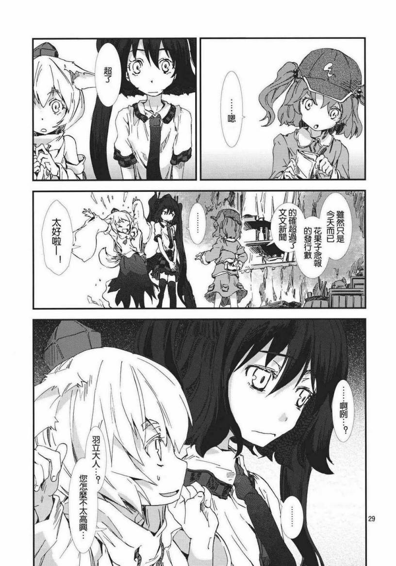 东方青帖·填满这片天韩漫全集-全一话无删减无遮挡章节图片 