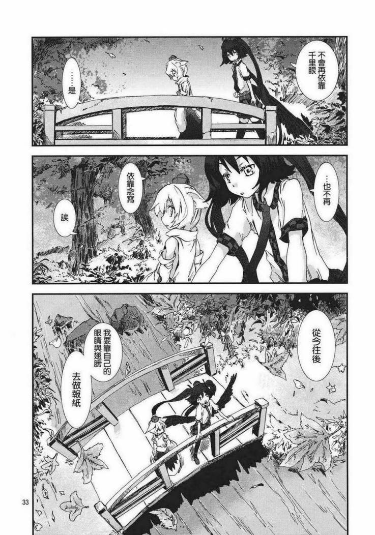 东方青帖·填满这片天韩漫全集-全一话无删减无遮挡章节图片 