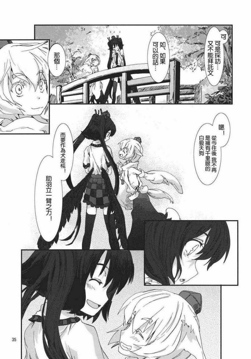 东方青帖·填满这片天韩漫全集-全一话无删减无遮挡章节图片 