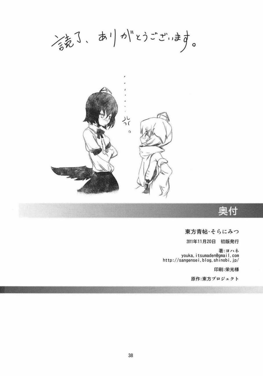 东方青帖·填满这片天韩漫全集-全一话无删减无遮挡章节图片 