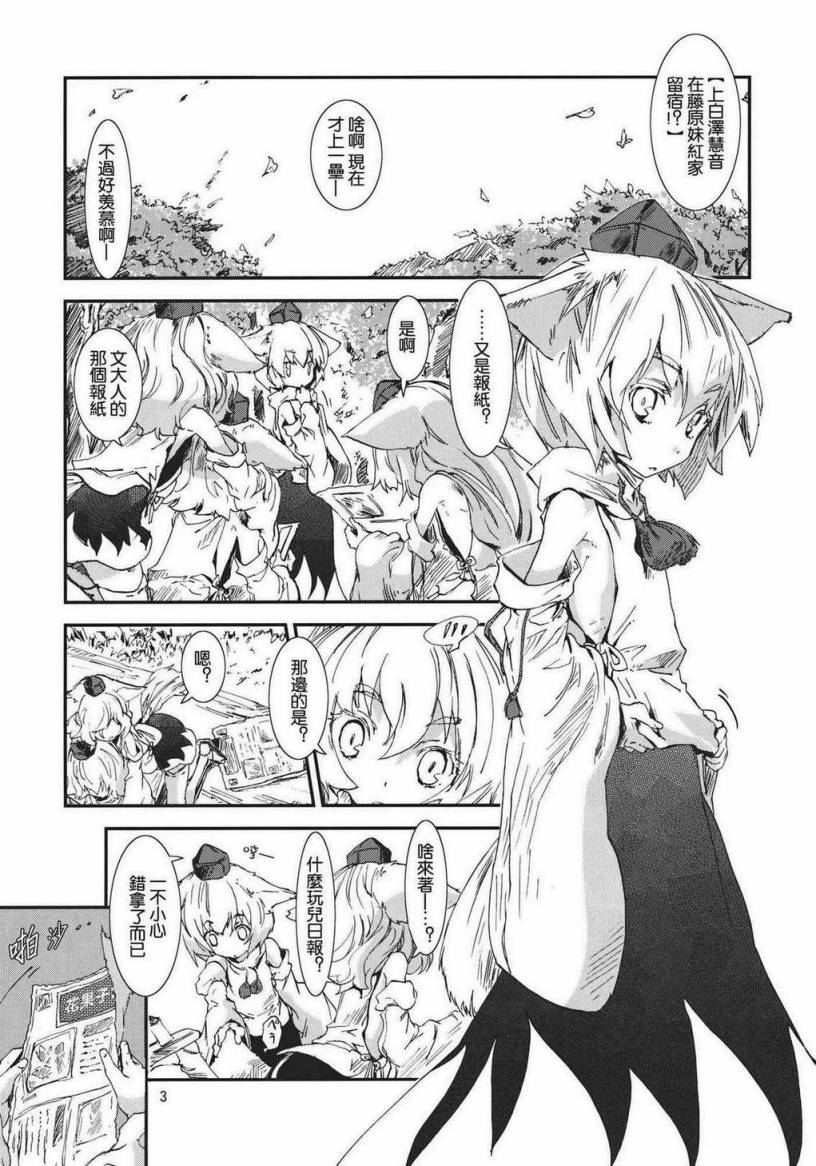 东方青帖·填满这片天韩漫全集-全一话无删减无遮挡章节图片 