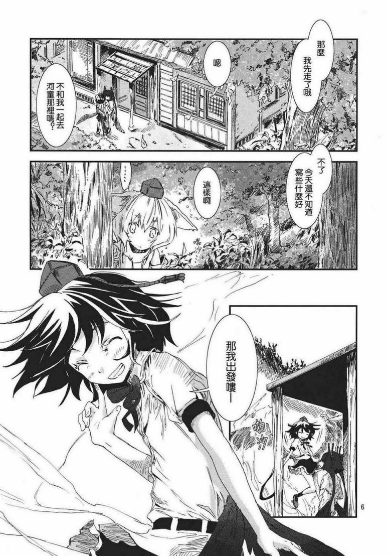 东方青帖·填满这片天韩漫全集-全一话无删减无遮挡章节图片 