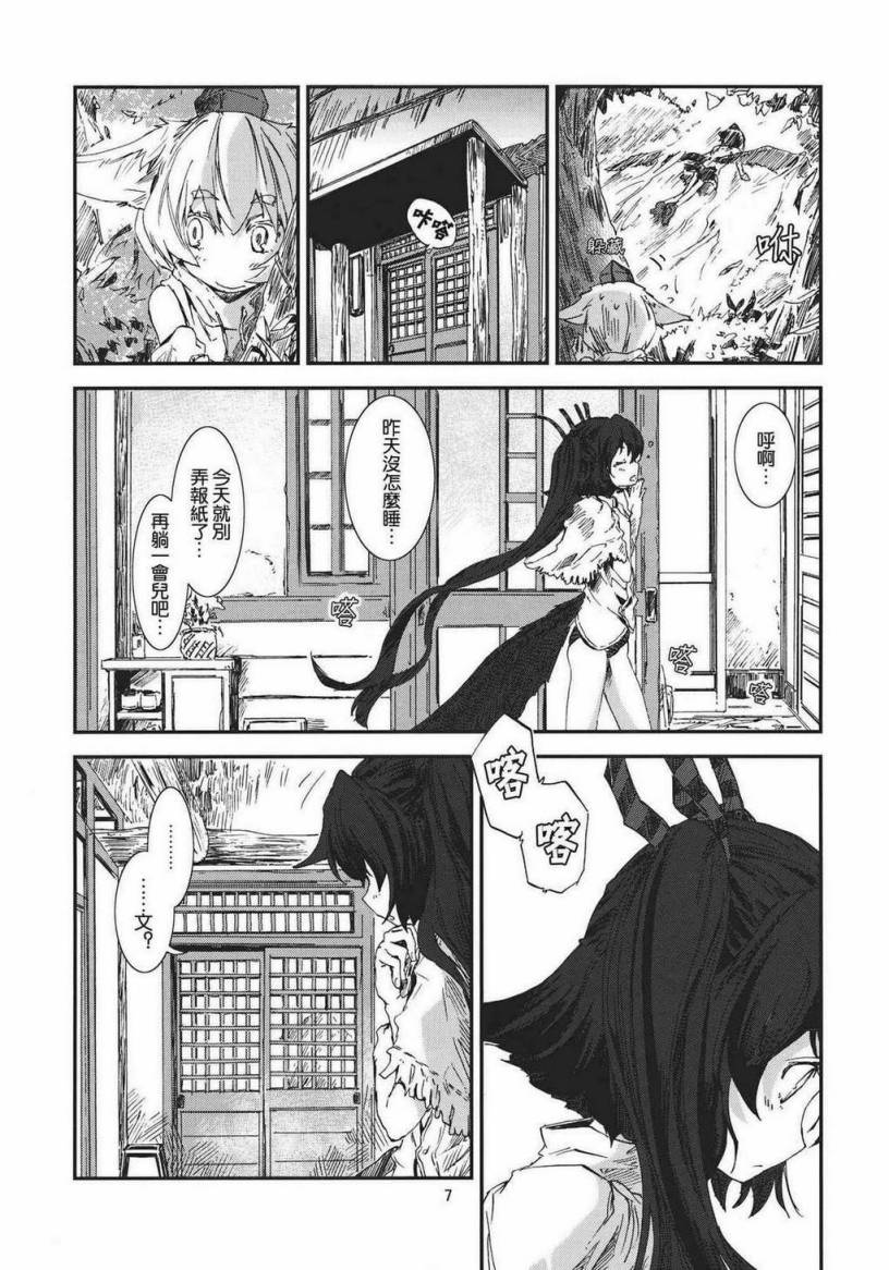 东方青帖·填满这片天韩漫全集-全一话无删减无遮挡章节图片 