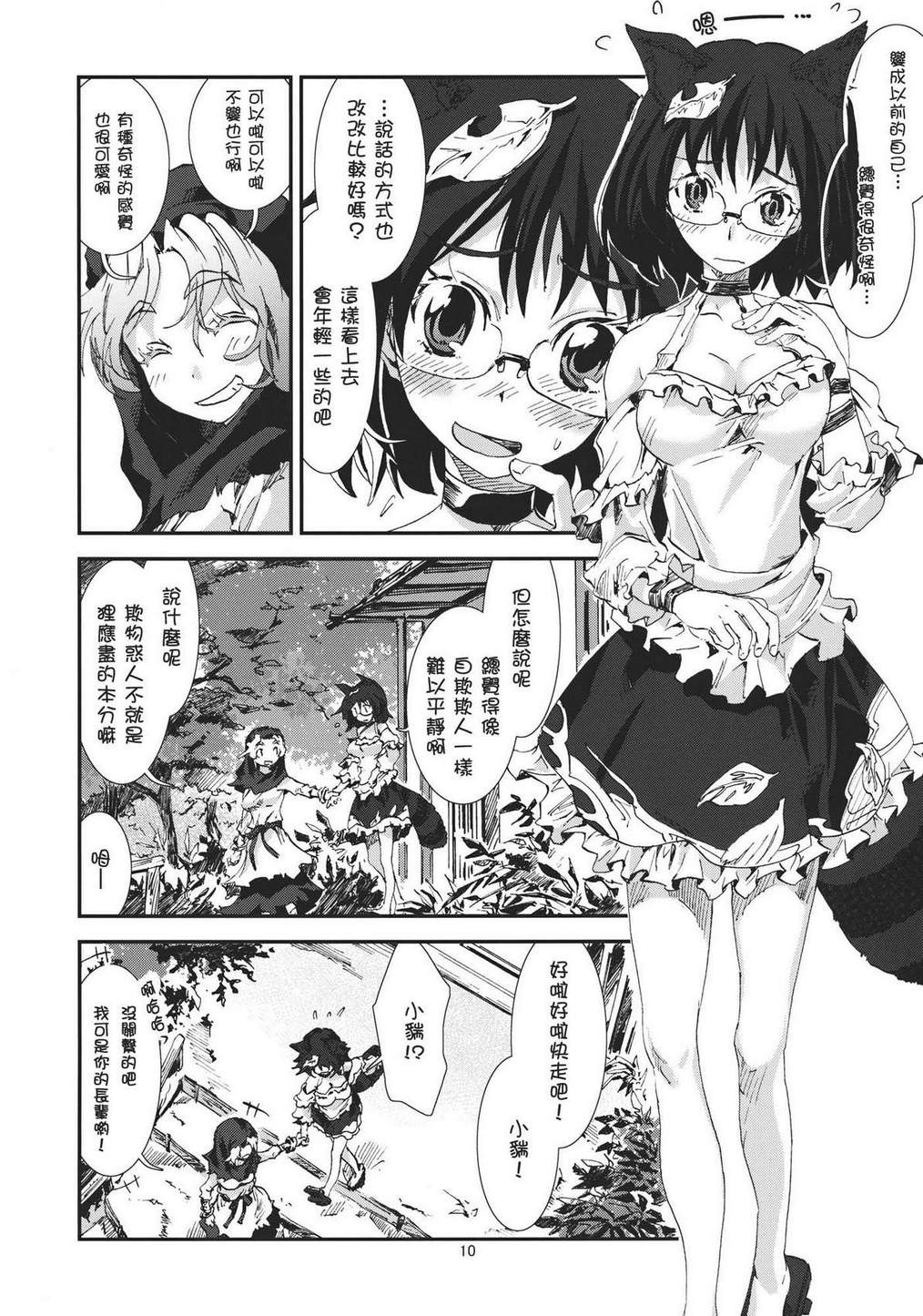 东方青帖·真实的面貌韩漫全集-全一话无删减无遮挡章节图片 