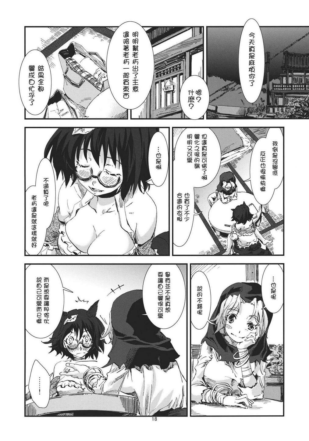 东方青帖·真实的面貌韩漫全集-全一话无删减无遮挡章节图片 