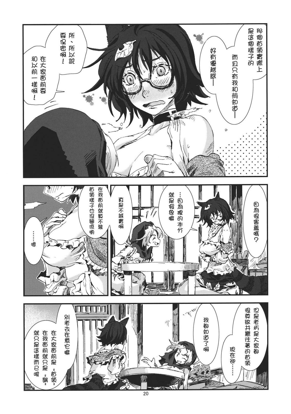 东方青帖·真实的面貌韩漫全集-全一话无删减无遮挡章节图片 