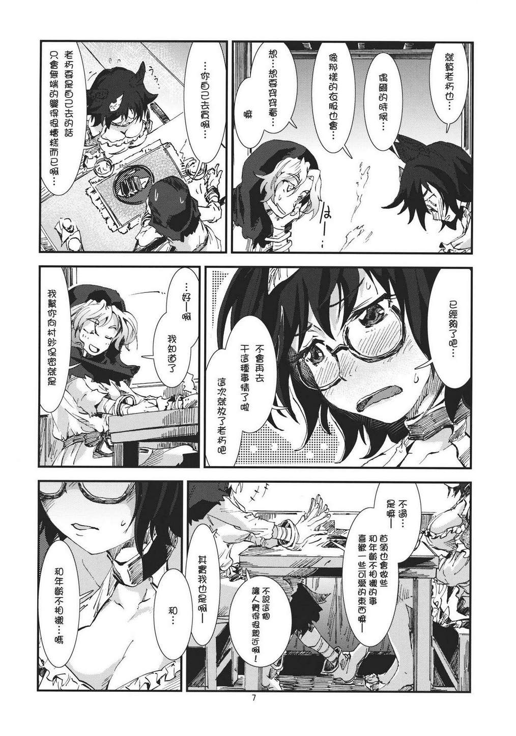 东方青帖·真实的面貌韩漫全集-全一话无删减无遮挡章节图片 