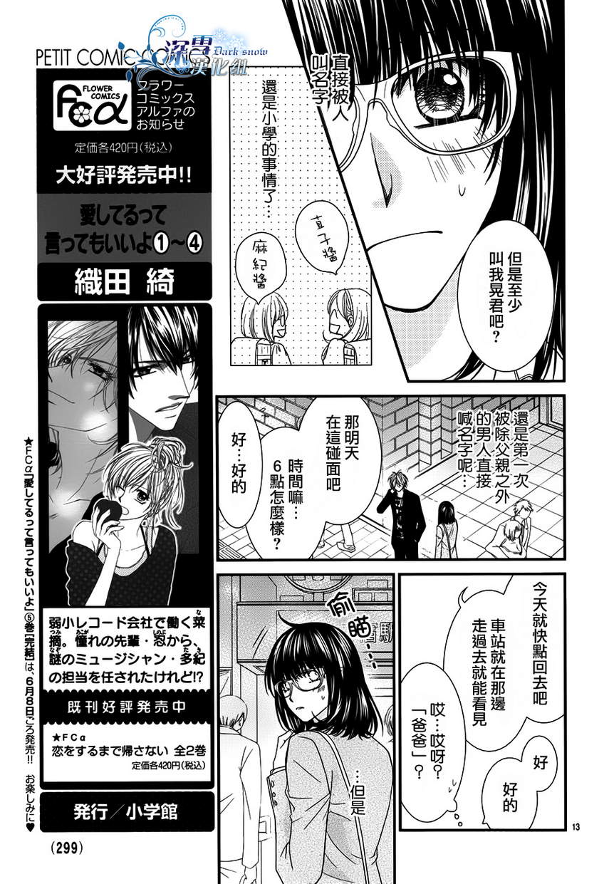 恋爱准备ing韩漫全集-全一话无删减无遮挡章节图片 