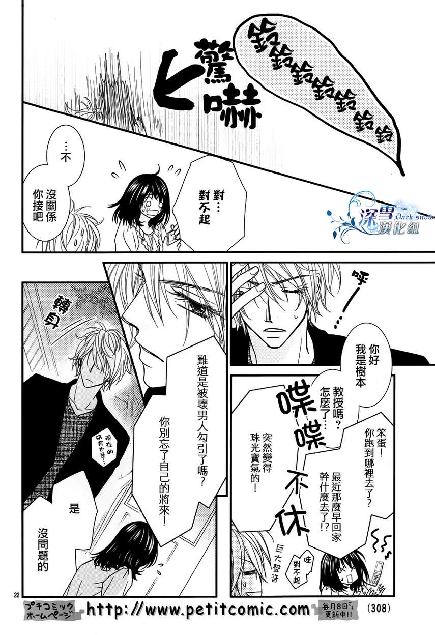 恋爱准备ing韩漫全集-全一话无删减无遮挡章节图片 