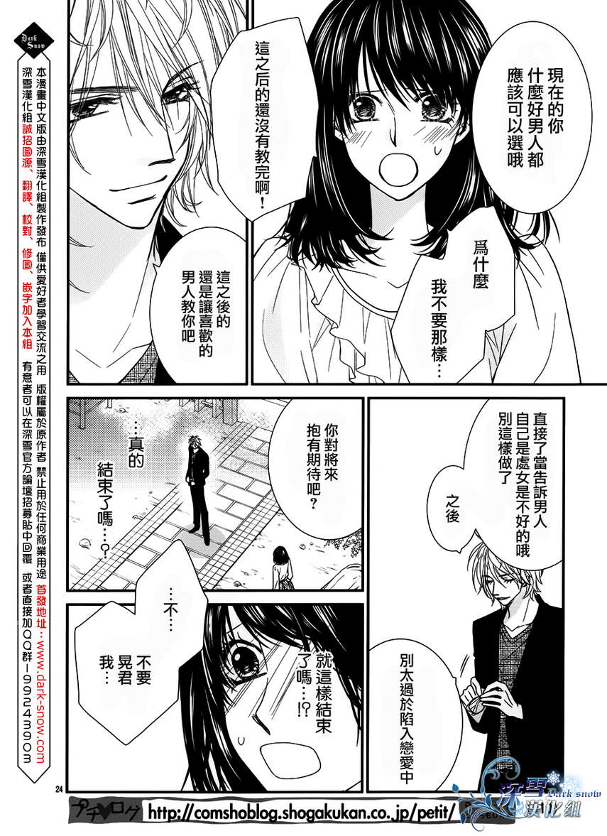 恋爱准备ing韩漫全集-全一话无删减无遮挡章节图片 
