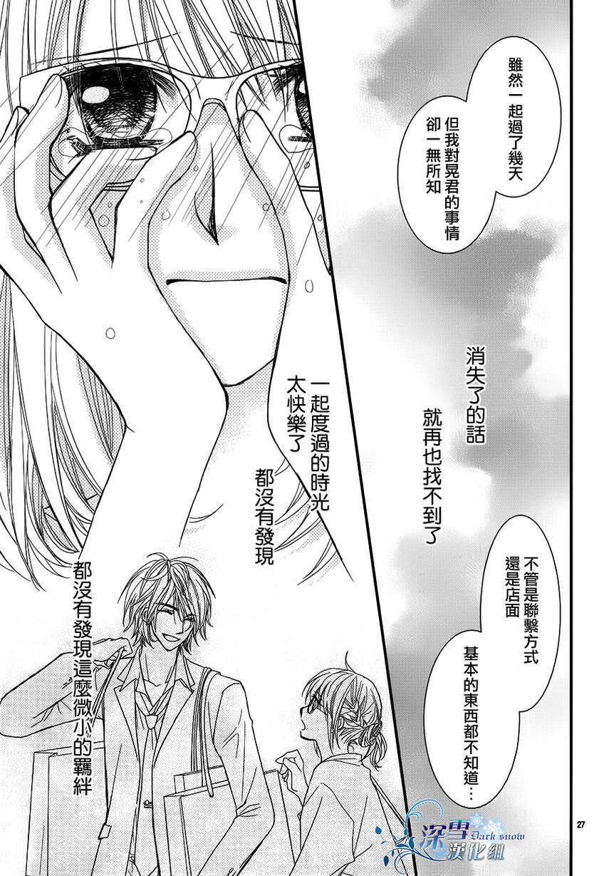 恋爱准备ing韩漫全集-全一话无删减无遮挡章节图片 