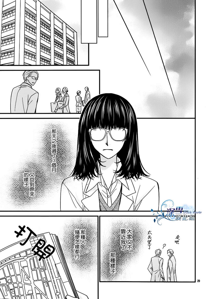 恋爱准备ing韩漫全集-全一话无删减无遮挡章节图片 