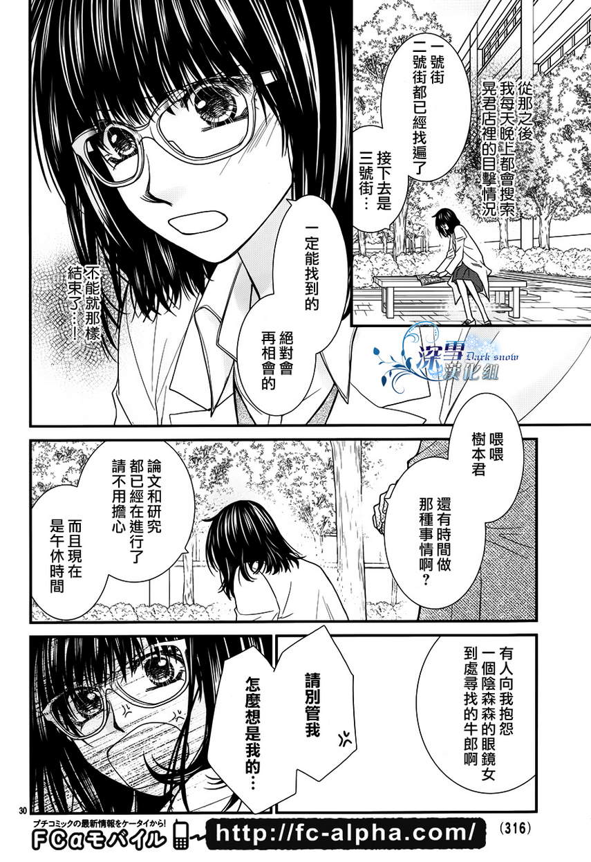 恋爱准备ing韩漫全集-全一话无删减无遮挡章节图片 