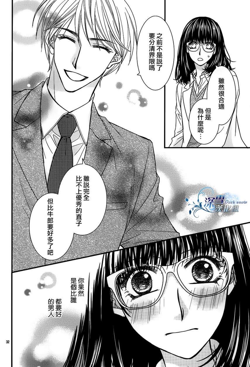 恋爱准备ing韩漫全集-全一话无删减无遮挡章节图片 