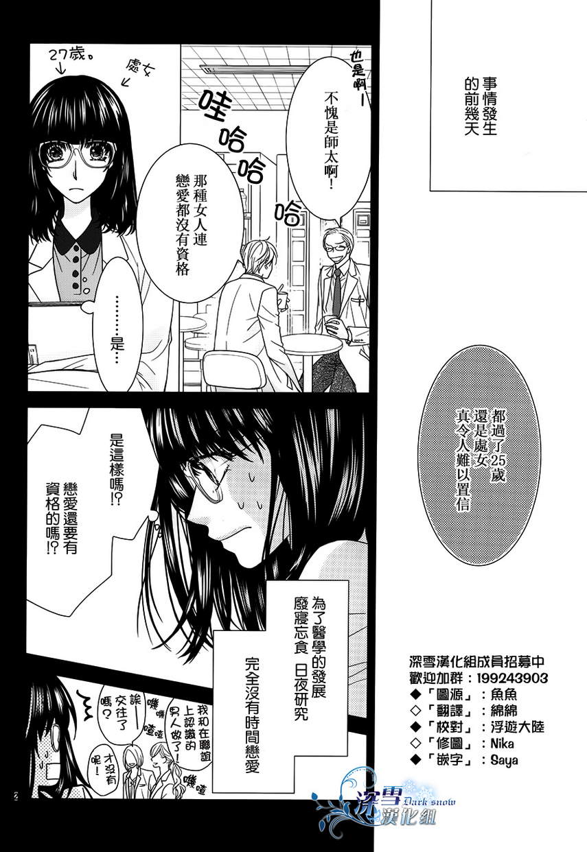 恋爱准备ing韩漫全集-全一话无删减无遮挡章节图片 