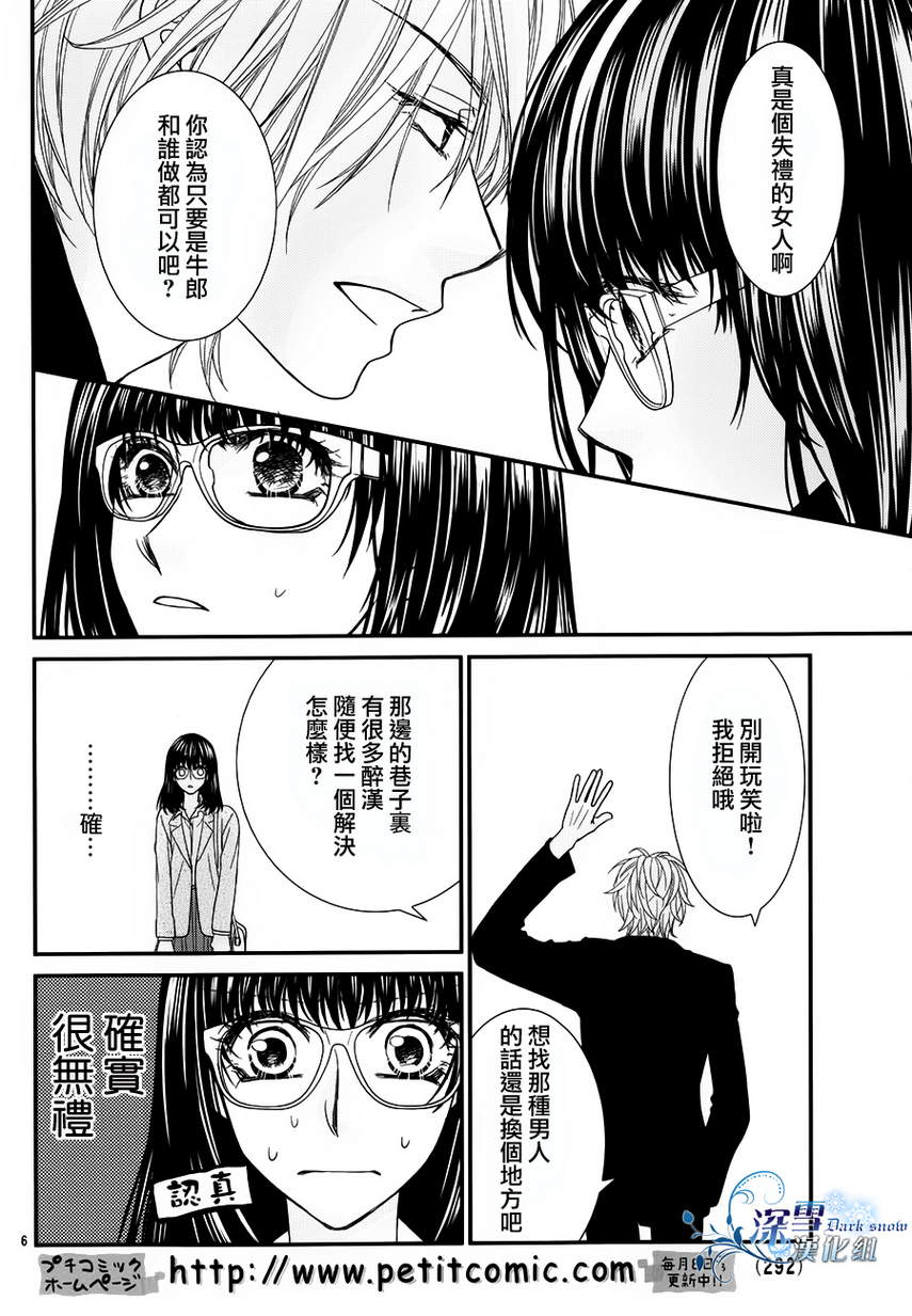 恋爱准备ing韩漫全集-全一话无删减无遮挡章节图片 