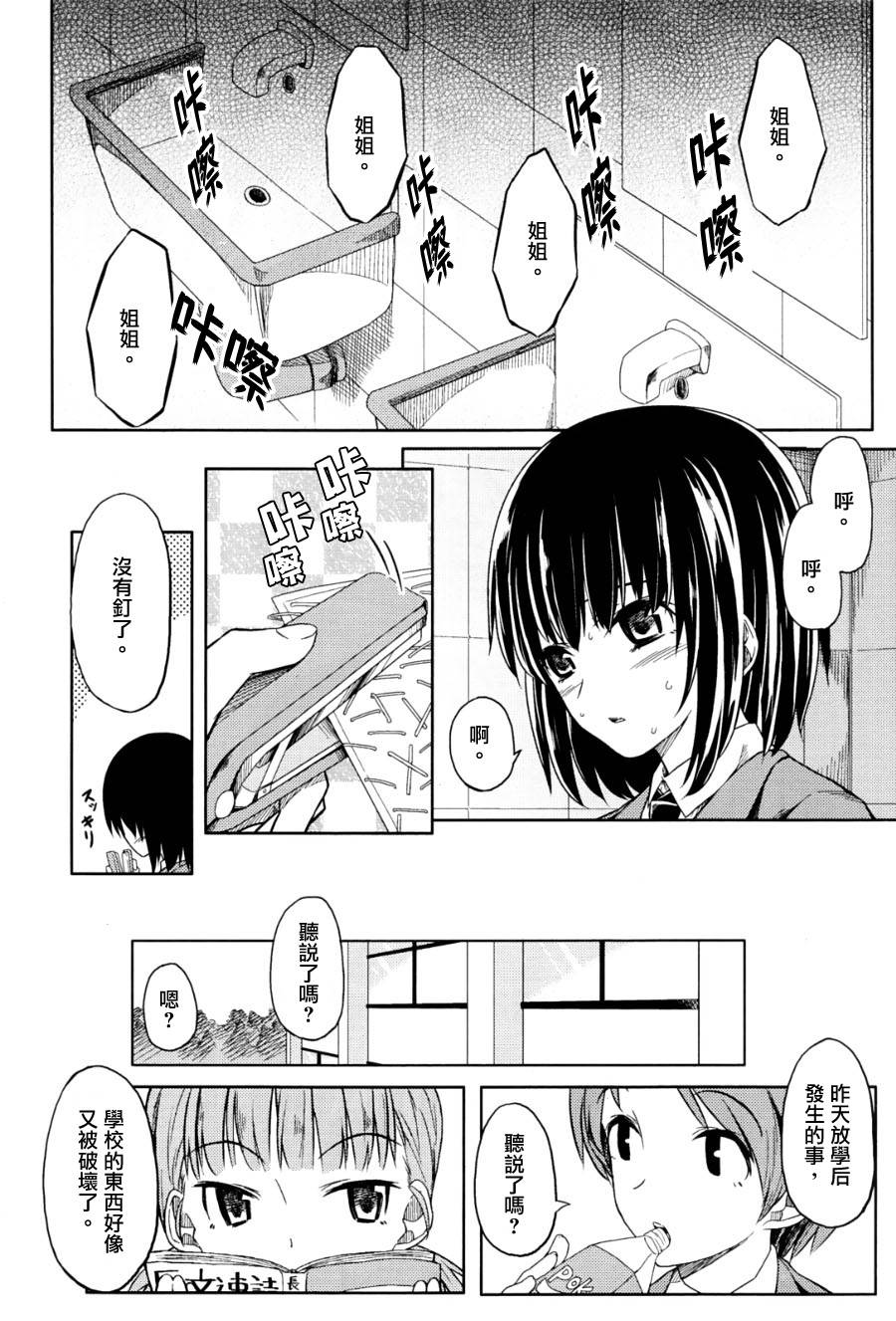 这份爱的不幸是韩漫全集-全一话无删减无遮挡章节图片 
