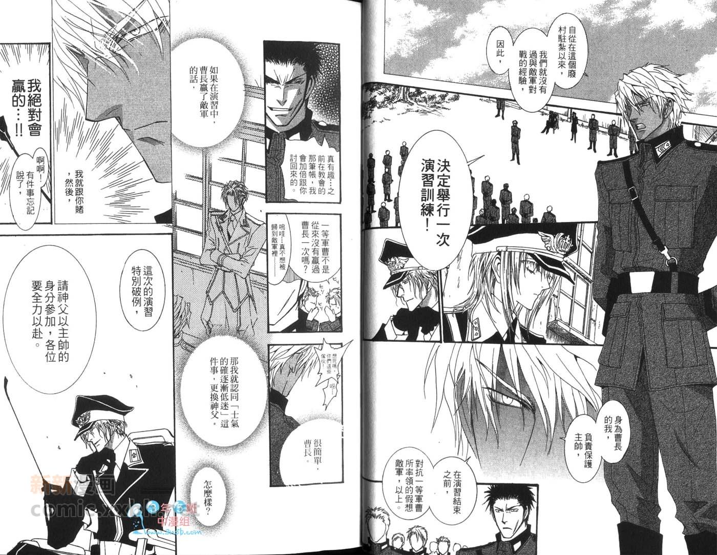 黑色羔羊的罪韩漫全集-全一卷无删减无遮挡章节图片 
