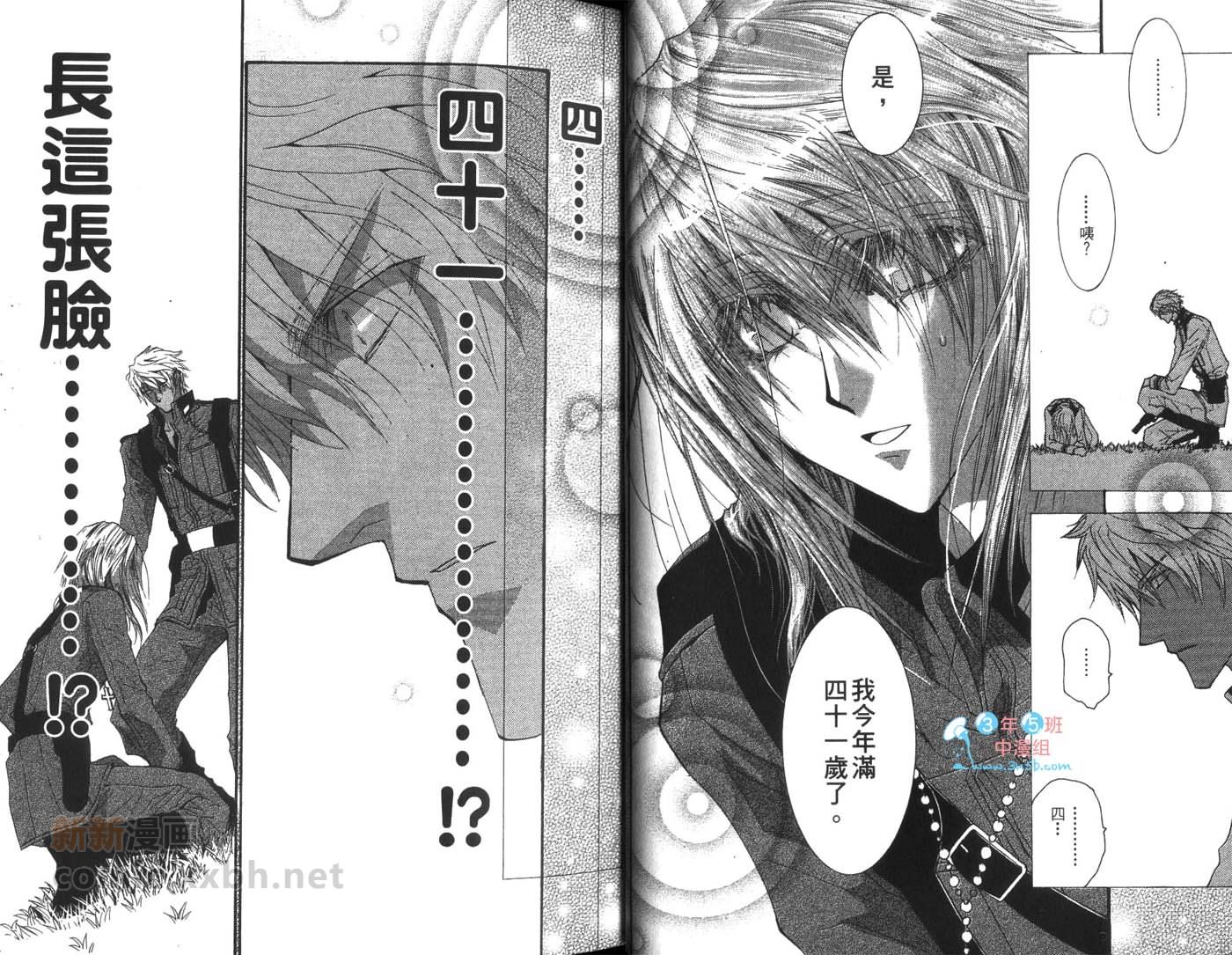 黑色羔羊的罪韩漫全集-全一卷无删减无遮挡章节图片 