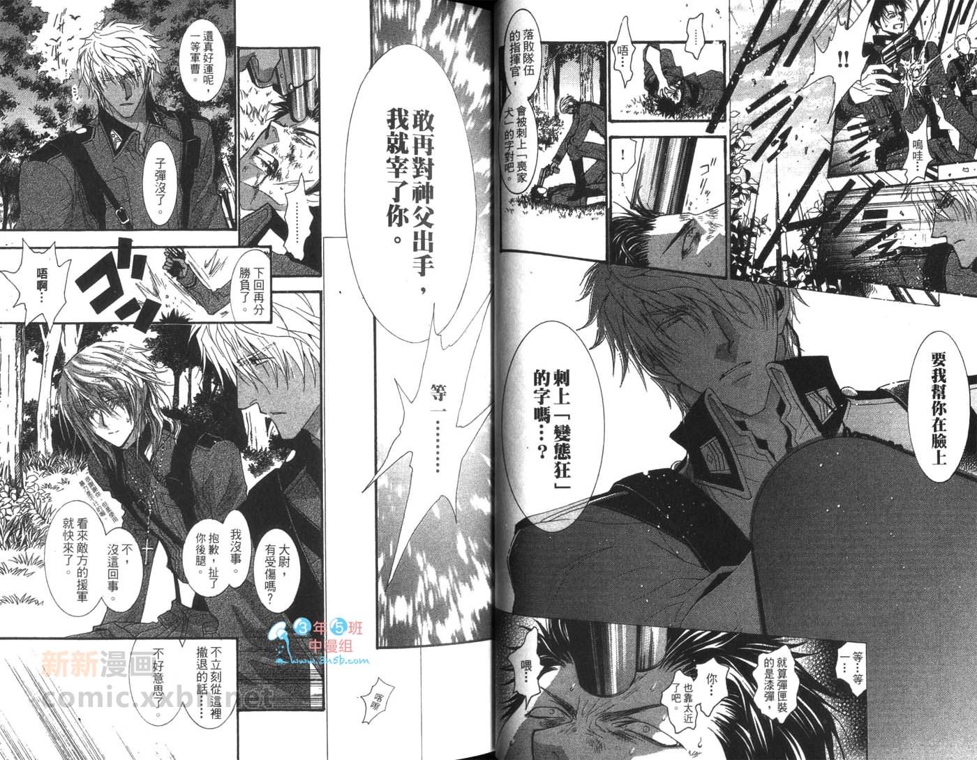 黑色羔羊的罪韩漫全集-全一卷无删减无遮挡章节图片 