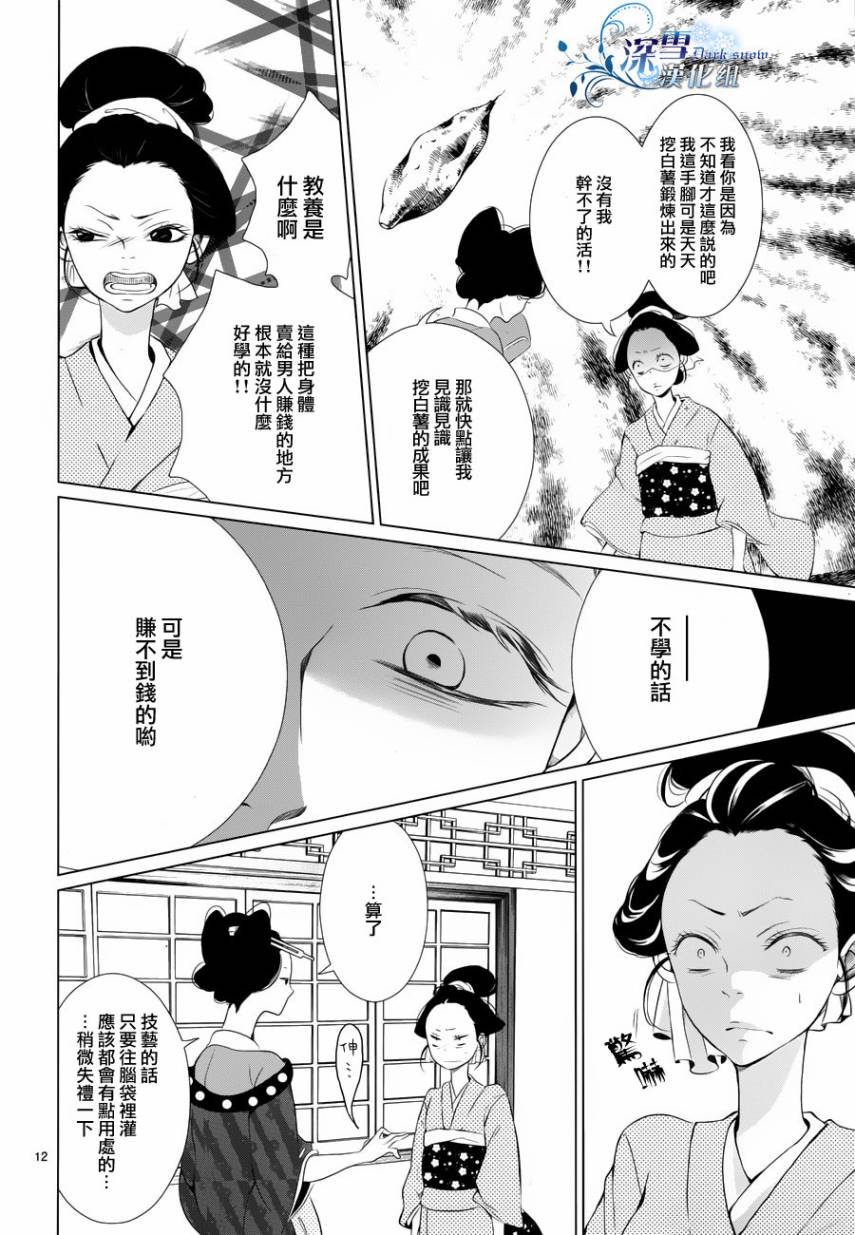 女王蜂韩漫全集-全一话无删减无遮挡章节图片 