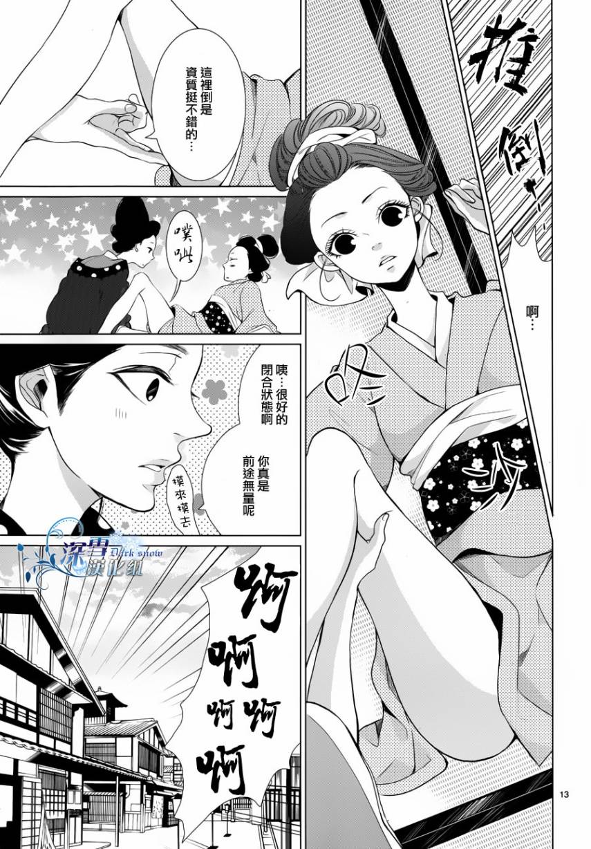女王蜂韩漫全集-全一话无删减无遮挡章节图片 
