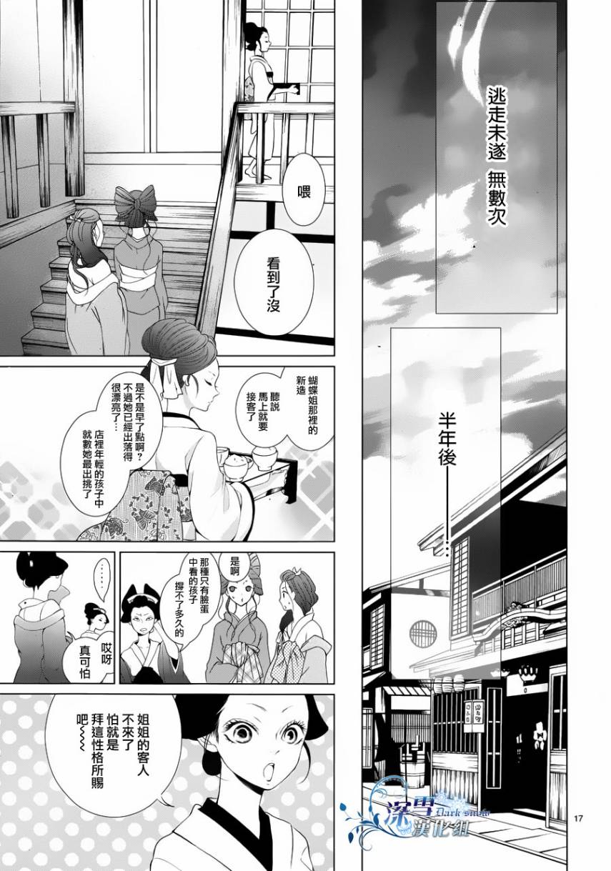 女王蜂韩漫全集-全一话无删减无遮挡章节图片 