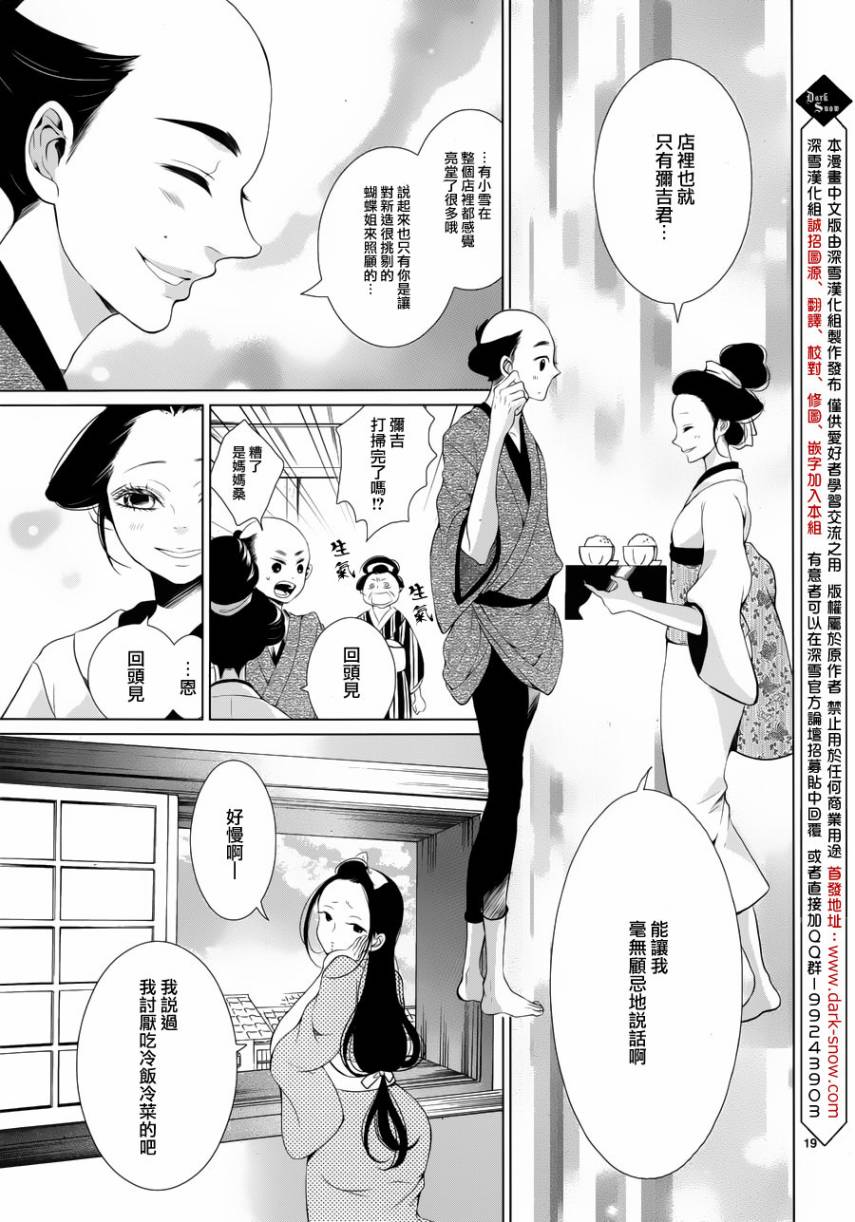 女王蜂韩漫全集-全一话无删减无遮挡章节图片 
