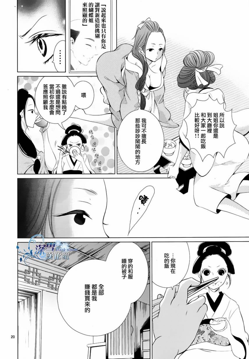 女王蜂韩漫全集-全一话无删减无遮挡章节图片 