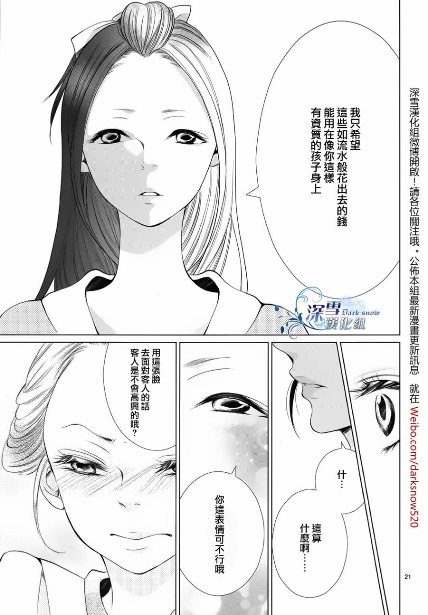 女王蜂韩漫全集-全一话无删减无遮挡章节图片 