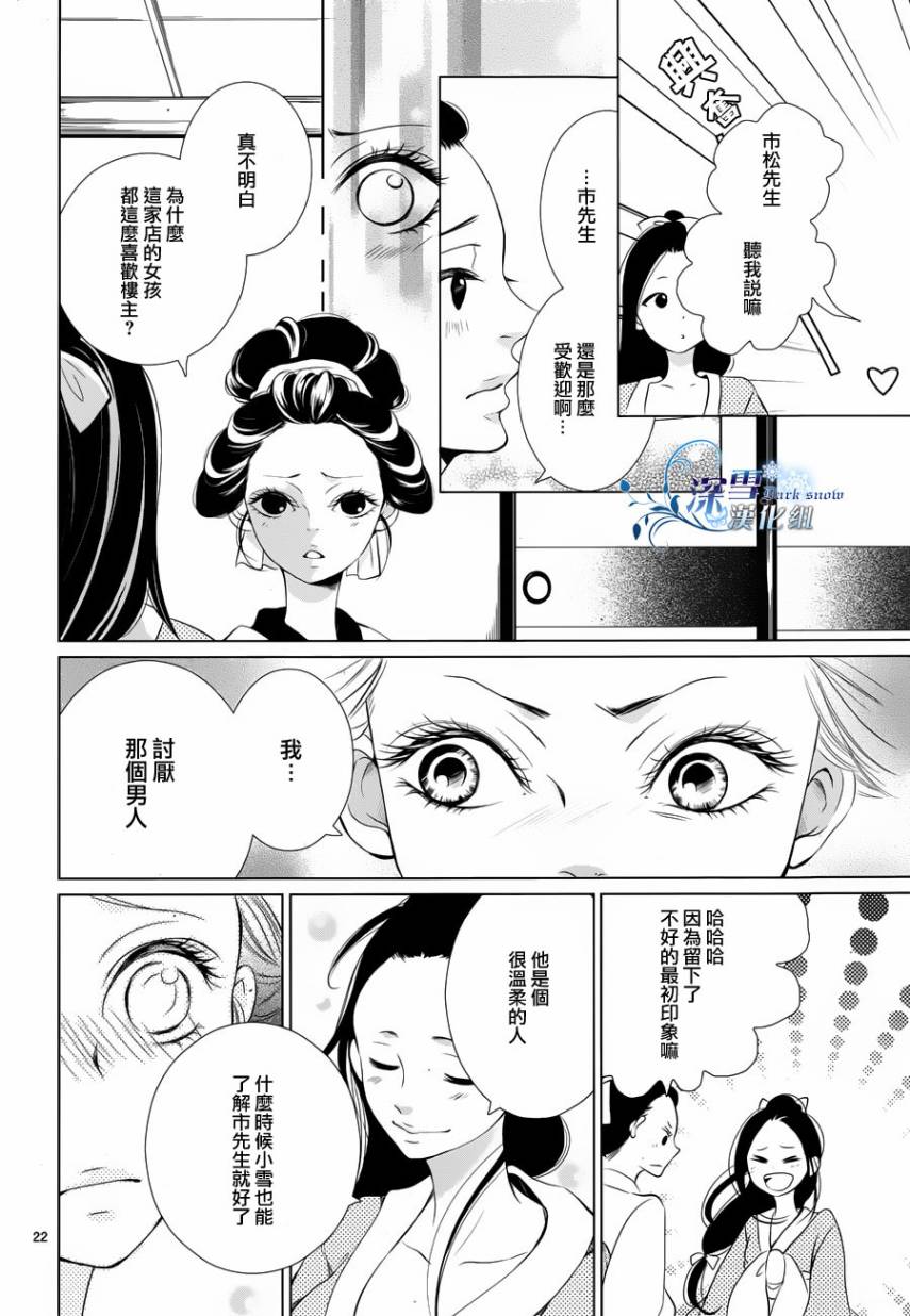 女王蜂韩漫全集-全一话无删减无遮挡章节图片 