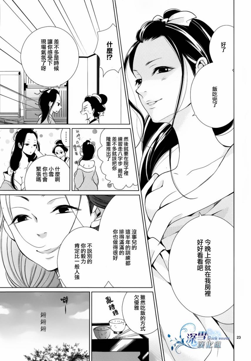 女王蜂韩漫全集-全一话无删减无遮挡章节图片 