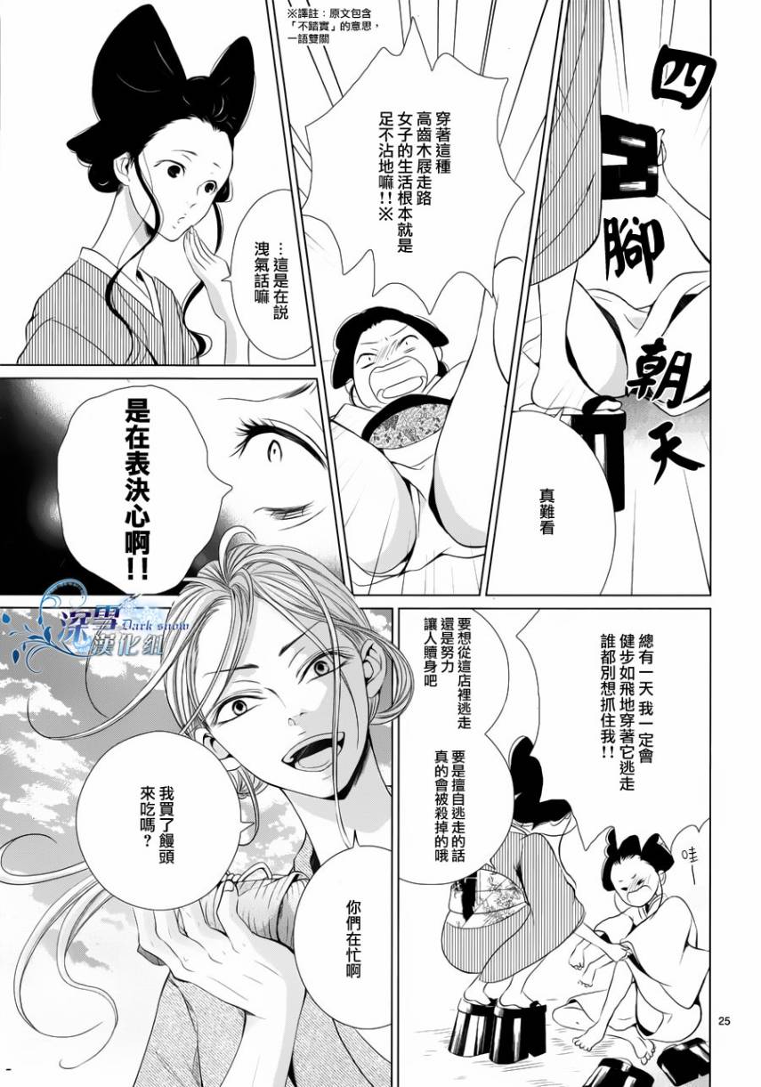 女王蜂韩漫全集-全一话无删减无遮挡章节图片 