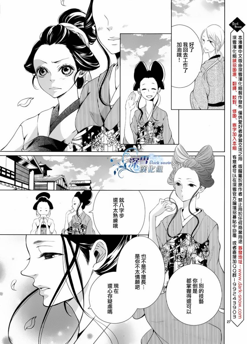 女王蜂韩漫全集-全一话无删减无遮挡章节图片 